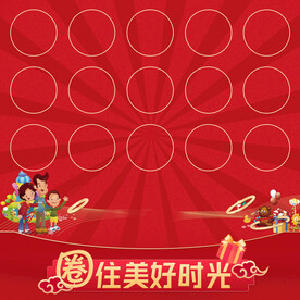 套圈小游戏背景汽车活动娱乐展板