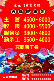 火锅英雄 前来报到