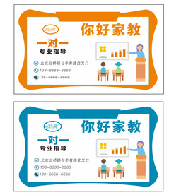 教育名片  卡片