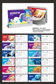 2023兔年台历