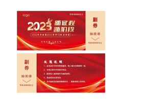 2023年