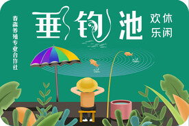 垂钓池
