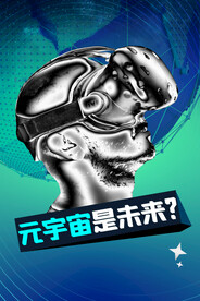 VR海报