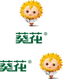 葵花