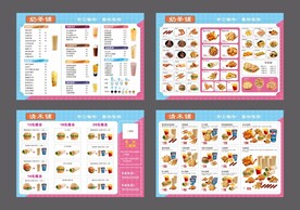 奶茶小吃菜单