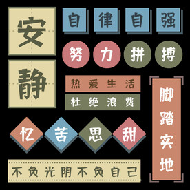 卡通标签贴纸