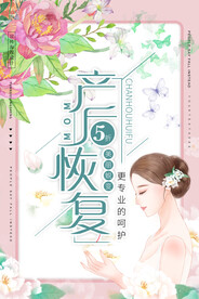 月子中心