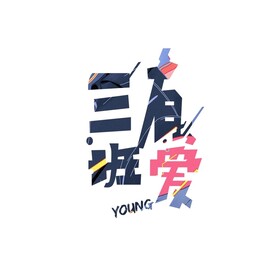 班服图案