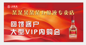 五粮液