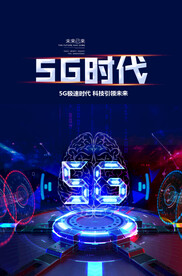 5G海报