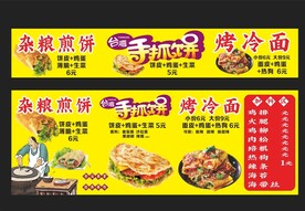 手抓饼