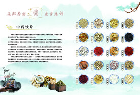 药材百科