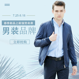 男装品牌