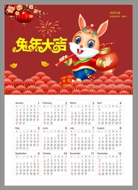 2023年年历