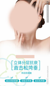 筋膜雕海报
