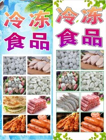 冷饮 冷冻灯箱