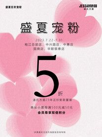 爱心海报
