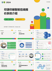 商务风简洁清新类PPT模板
