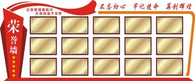 荣誉墙