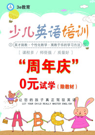 英语培训宣传单 