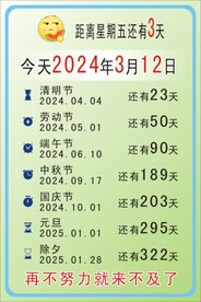 时间表
