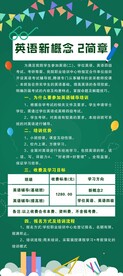 教育展架
