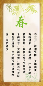 春挂轴