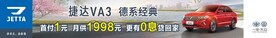 汽车横幅