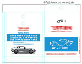 蓝色汽车4s店档案袋