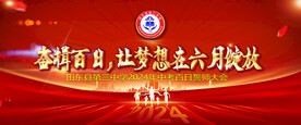 让梦想在六月绽放