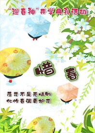 惜春