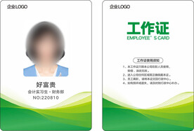 工作证工作牌嘉宾证胸牌 
