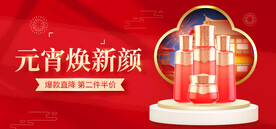 红色促销海报