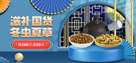 活动促销