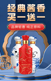 活动促销