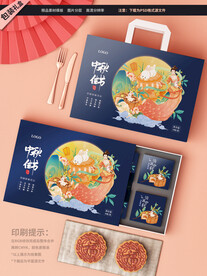 中秋礼盒
