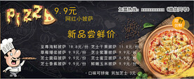 手工披萨图片 