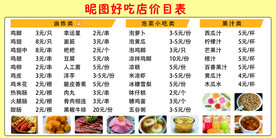 小吃店