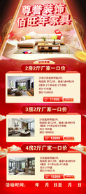 装饰展架画面