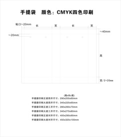 手提袋印刷制作要求规范