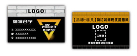装修名片