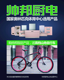 帅邦