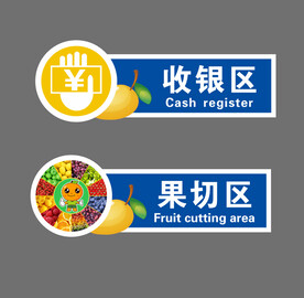 收银
