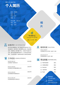 个人简历
