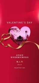 情人节图片