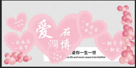 爱在淄博