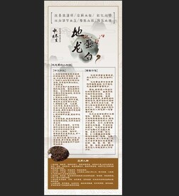 药材