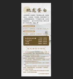 药材