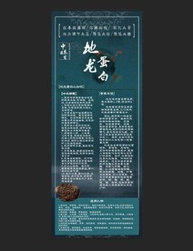 药材