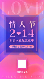 情人节素材